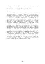 중국의 아메리카 대륙 발견설 중국 아메리카 대륙 발견설 증거 중국의 아메리카 대륙 발견설의 증거-9