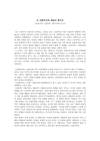 인문과학 신 진화주의와 레슬리 화이트 교과서의 인류학 에너지와 도시-1
