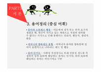 아동관찰 연구 어머니의 양육태도 유아 인기도 및 성별에 따른 유아 스트레스-5