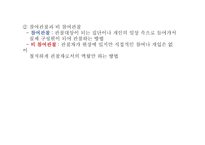 아동관찰 연구 어머니의 양육태도 유아 인기도 및 성별에 따른 유아 스트레스-7