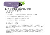 아동관찰 연구 어머니의 양육태도 유아 인기도 및 성별에 따른 유아 스트레스-15