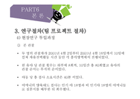 아동관찰 연구 어머니의 양육태도 유아 인기도 및 성별에 따른 유아 스트레스-16