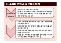 인문과학 김소월의 생애와 시세계-8