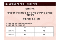 인문과학 김소월의 생애와 시세계-13