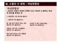 인문과학 김소월의 생애와 시세계-16