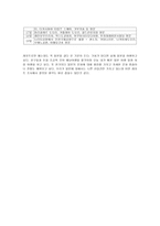 일본 여행계획서 [일정 속 관광지 소개]-4