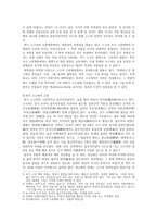 전기 고구려의 고분양식-2