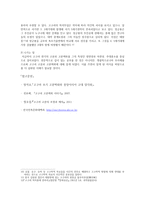 전기 고구려의 고분양식-3
