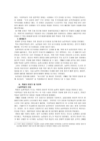 프랑스혁명 초기의 농민운동의 성격 1789 1791-3