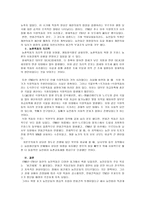 프랑스혁명 초기의 농민운동의 성격 1789 1791-4