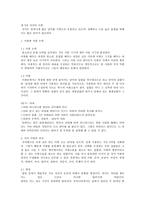 제 5장 국어의 어휘 10-1