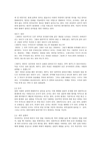제 5장 국어의 어휘 10-2