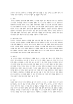 제 5장 국어의 어휘 10-3