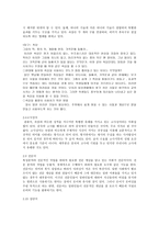 제 5장 국어의 어휘 10-4