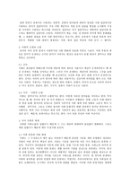 제 5장 국어의 어휘 10-5