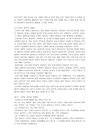 제 5장 국어의 어휘 10-6