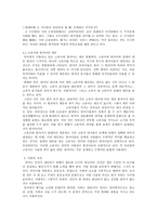 제 5장 국어의 어휘 10-7
