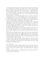제 5장 국어의 어휘 10-8