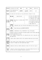 대안 사례를 바탕으로 한 자랑스러운 우리 문화 교수-학습 과정안-6