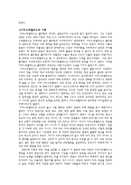 아리스토텔레스, 그와의 생각 나눔-2