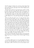 아리스토텔레스, 그와의 생각 나눔-3