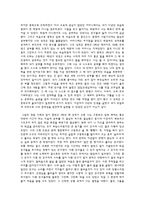 아리스토텔레스, 그와의 생각 나눔-4