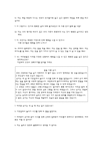 아리스토텔레스, 그와의 생각 나눔-6