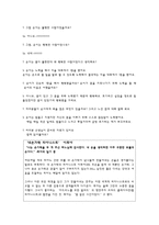아리스토텔레스, 그와의 생각 나눔-7