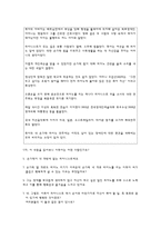 아리스토텔레스, 그와의 생각 나눔-8