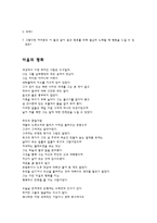 아리스토텔레스, 그와의 생각 나눔-9
