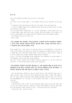 인문과학 우리들의 일그러진 영웅 의 주제 형상화 과정-4