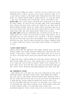 인문과학 일본 고령화 사회-11