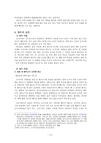 인문과학 일본 고령화 사회-12