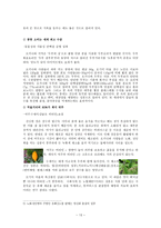 인문과학 일본 고령화 사회-13