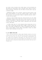 인문과학 일본 고령화 사회-16