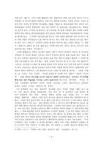 열하일기 중 『도강록』을 읽고-3