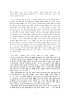 열하일기 중 『도강록』을 읽고-4