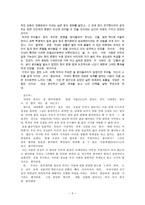 열하일기 중 『도강록』을 읽고-5