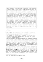 공리주의 윤리학- 도덕과 교육-4