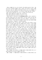 칸트(Immanuel Kant) - 칸트의 의무론적 윤리학-2