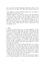 칸트(Immanuel Kant) - 칸트의 의무론적 윤리학-3