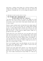 칸트(Immanuel Kant) - 칸트의 의무론적 윤리학-4