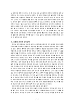 칸트(Immanuel Kant) - 칸트의 의무론적 윤리학-5
