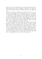 칸트(Immanuel Kant) - 칸트의 의무론적 윤리학-6