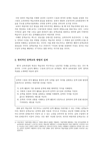 국어교과서 수록 근대 소설 교육의 실제 현진건의 운수 좋은 날-2