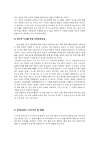 국어교과서 수록 근대 소설 교육의 실제 현진건의 운수 좋은 날-5