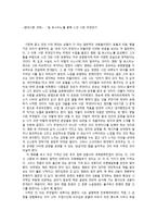 현대시론 과제 일 포스티노 를 통해 느낀 시란 무엇인가-1