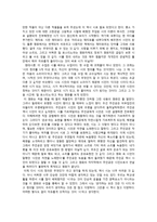현대시론 과제 일 포스티노 를 통해 느낀 시란 무엇인가-2