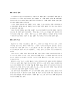 스모와 유도 스모 정의 스모 개요 스모 유래 스모 역사 스모 경기 목적-2