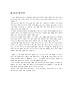 스모와 유도 스모 정의 스모 개요 스모 유래 스모 역사 스모 경기 목적-3